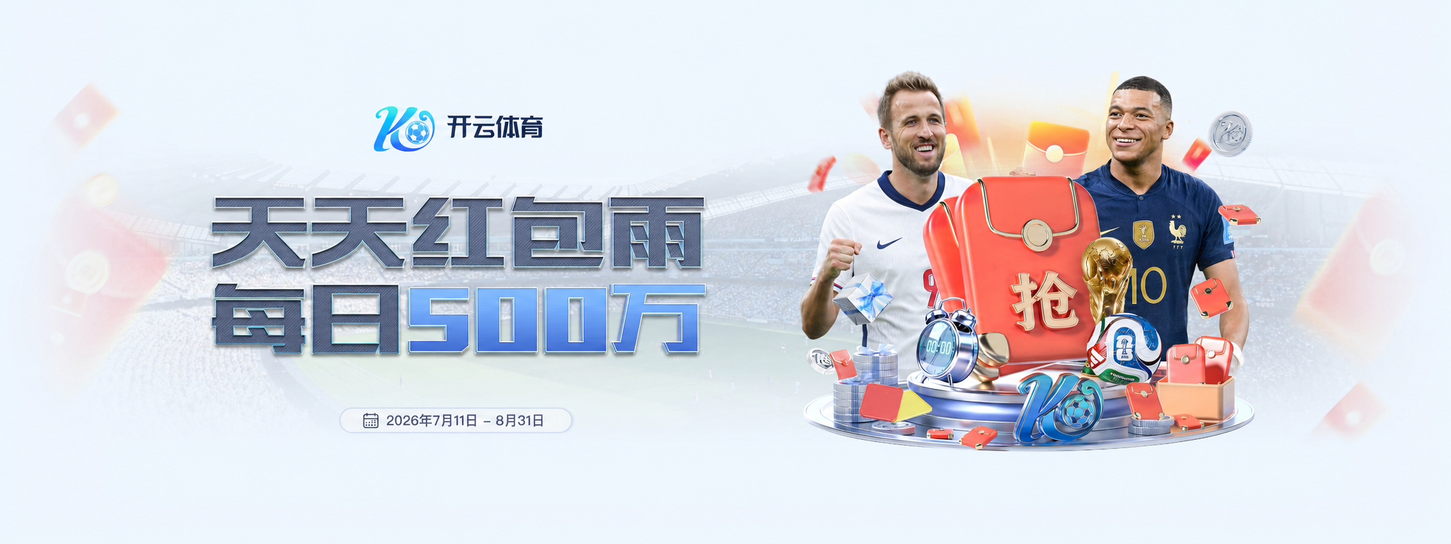 开云体育品牌轮播图三